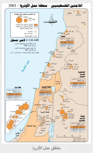 هر آنچه باید درباره «آنروا» بدانید