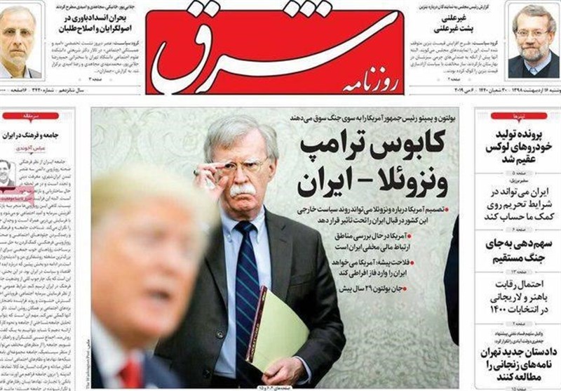 از صدّامیست‌های آن‌روز تا ترامپیست‌های امروز؛