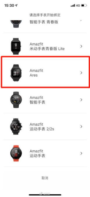 شیائومی به زودی از مچ‌بند Mi Band 5 و ساعت هوشمند Amazfit Ares رونمایی می‌کند