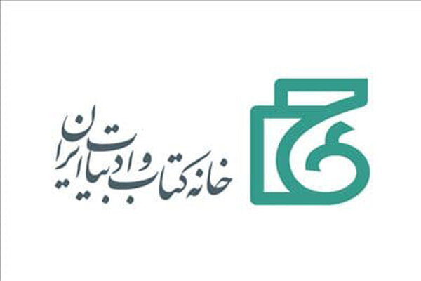 تاریخ برگزاری نخستین نمایشگاه مجازی کتاب تهران اعلام شد