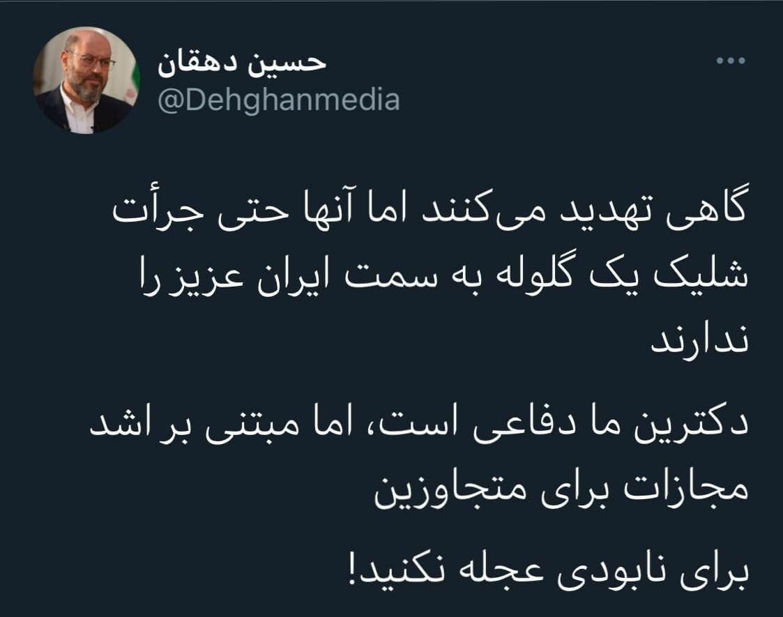 واکنش مشاور رهبر انقلاب به تهدید نظامی اسرائیل علیه ایران: برای نابودی عجله نکنید!