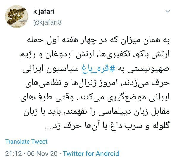 باید کاری کرد جماعت نمک نشناس باکو نشین برای گوشت سگ همدیگر را پاره کنند