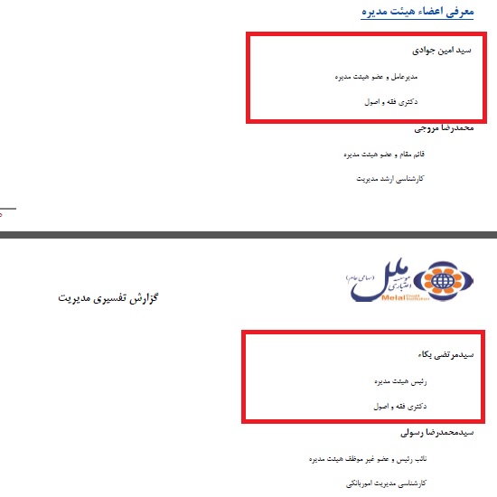 اعطای 12 هزار میلیارد تومان وام فقط با چک و سفته+اسناد