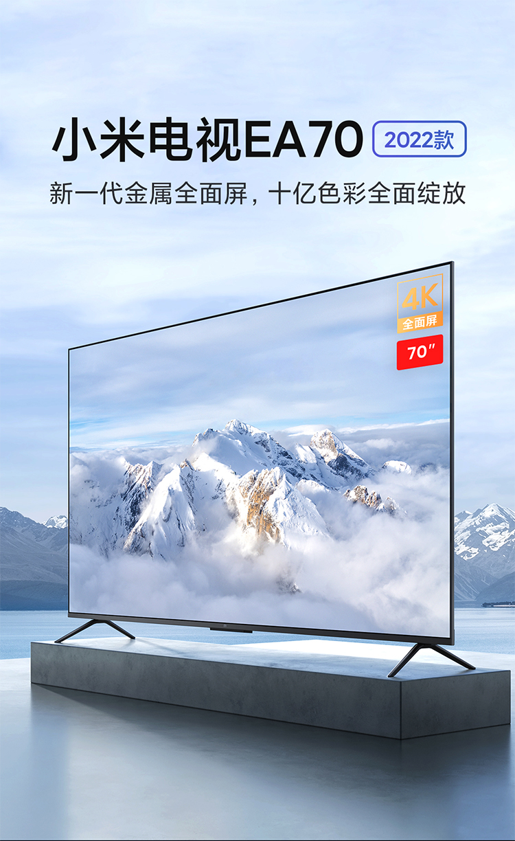 تلویزیون 4K شیائومی Mi TV EA70 2022 معرفی شد