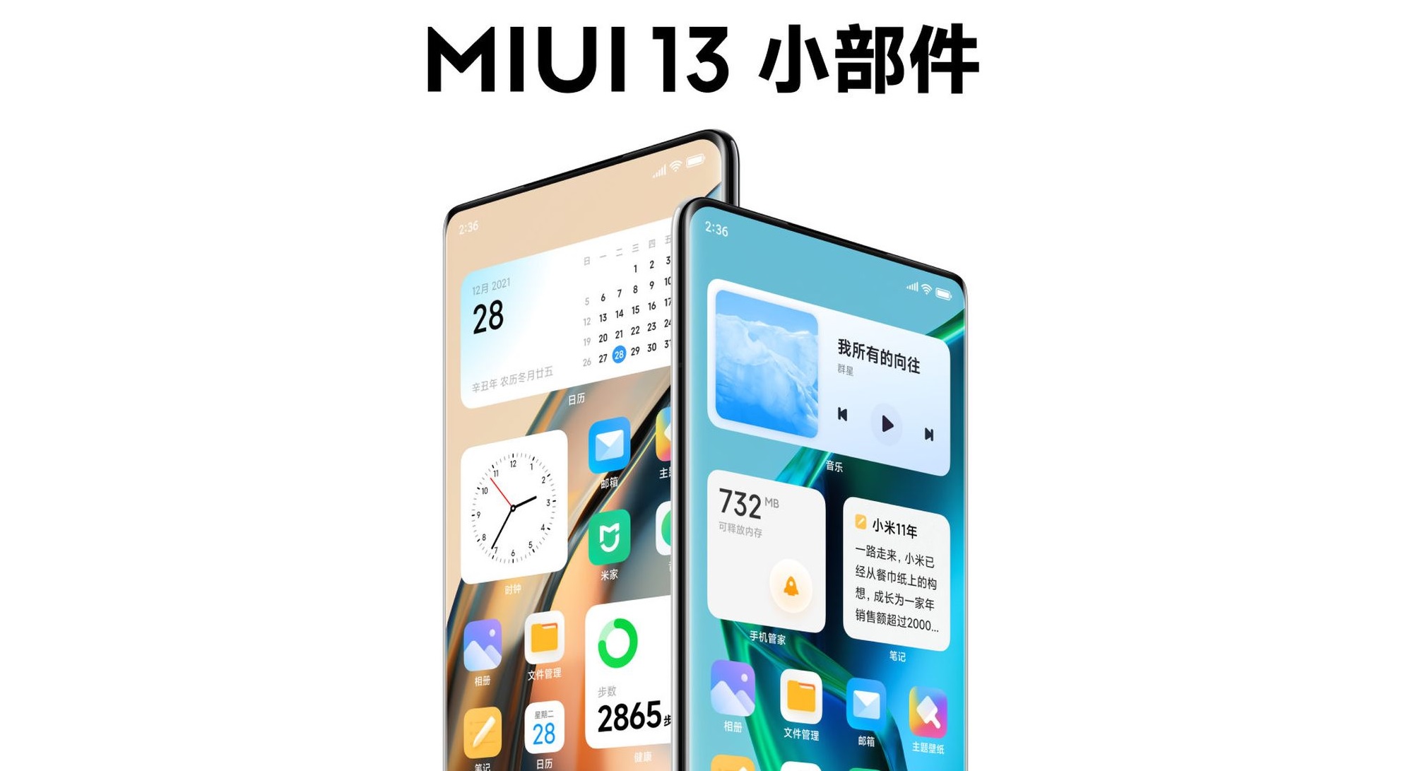 شیائومی از رابط کاربری MIUI 13 رونمایی کرد