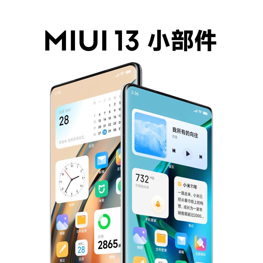 شیائومی از رابط کاربری MIUI 13 رونمایی کرد