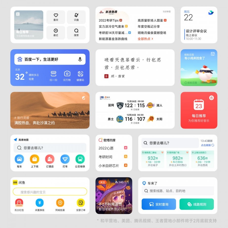 شیائومی از رابط کاربری MIUI 13 رونمایی کرد