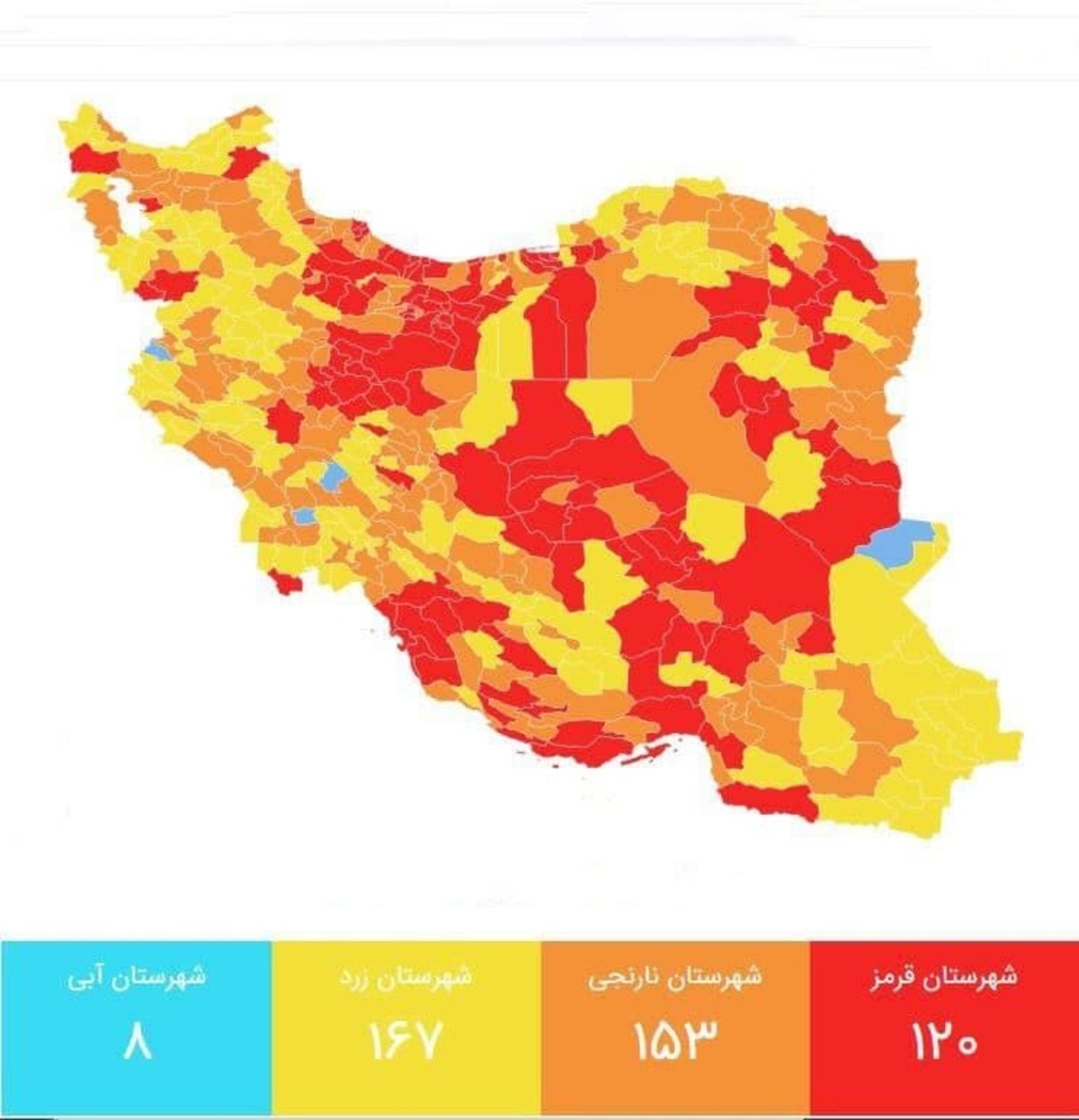 اعلام رنگبندی جدید شهرستانها