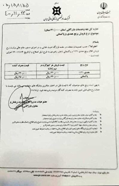 دولت رسما برنج را گران کرد/قیمت جدید برنج در بازار