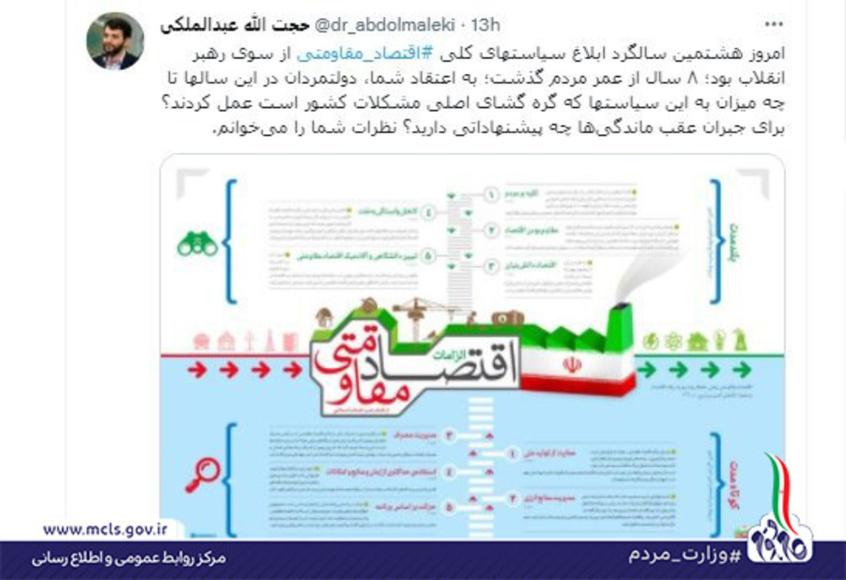 سیاست‌های اقتصاد مقاومتی، گره گشای اصلی مشکلات کشور است