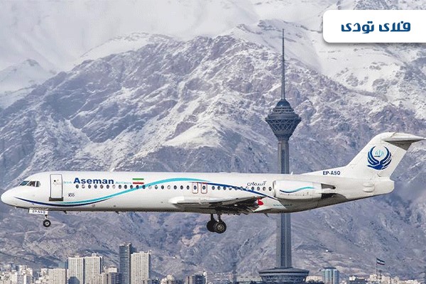 بهترین قیمت بلیط هواپیما تهران از فلای تودی