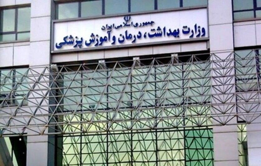 وزارت بهداشت و درمان باید هرچه سریعتر این مشکل را حل کند