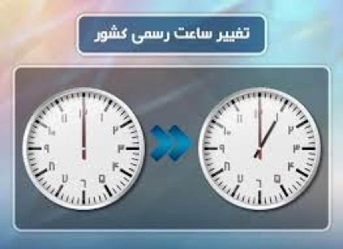 افزایش دو هزار مگاواتی مصرف برق با عدم تغییر ساعت