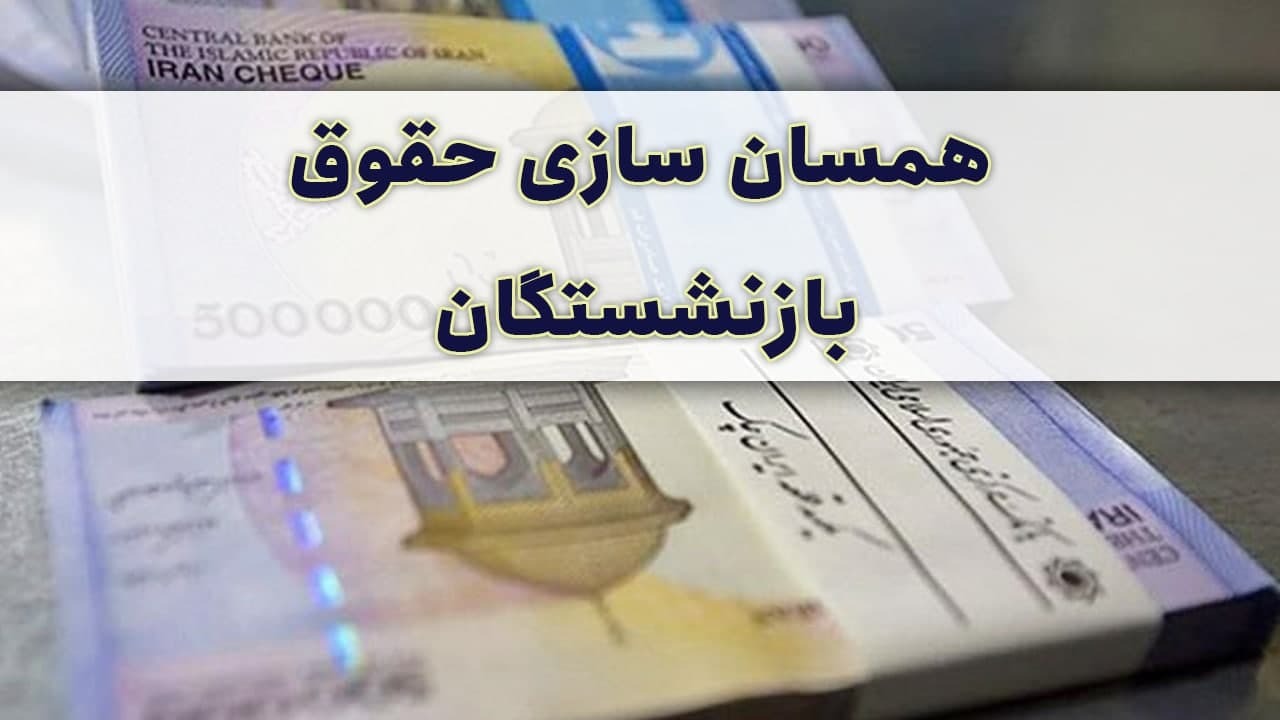 عبدالملکی بخش زیادی از بدهی های سازمان تامین اجتماعی را پرداخت کرد/چالش های تامین اجتماعی بدون اصلاح ساختار و به روز کردن قانون حل نمی شود/با قانون 1354 نمی توان تامین اجتماعی 1400 را مدیریت کرد