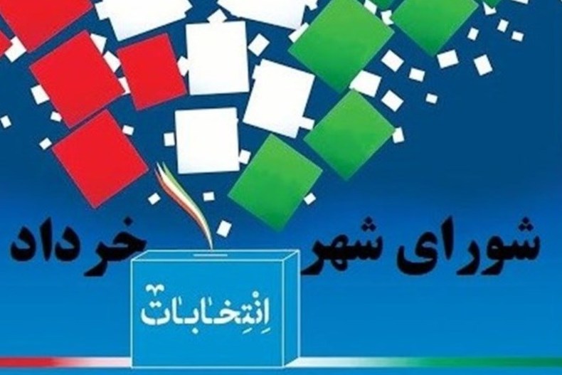 آغاز تبلیغات انتخاباتی شوراهای شهر تهران