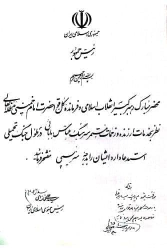 رهبر انقلاب: عباس بابایی همه را جذب می‌کرد