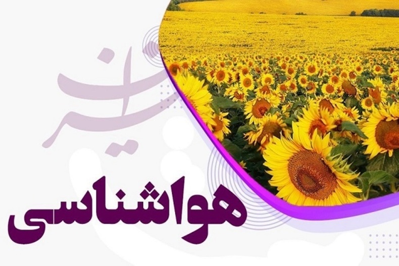 وزش باد شدید در برخی استان‌ها