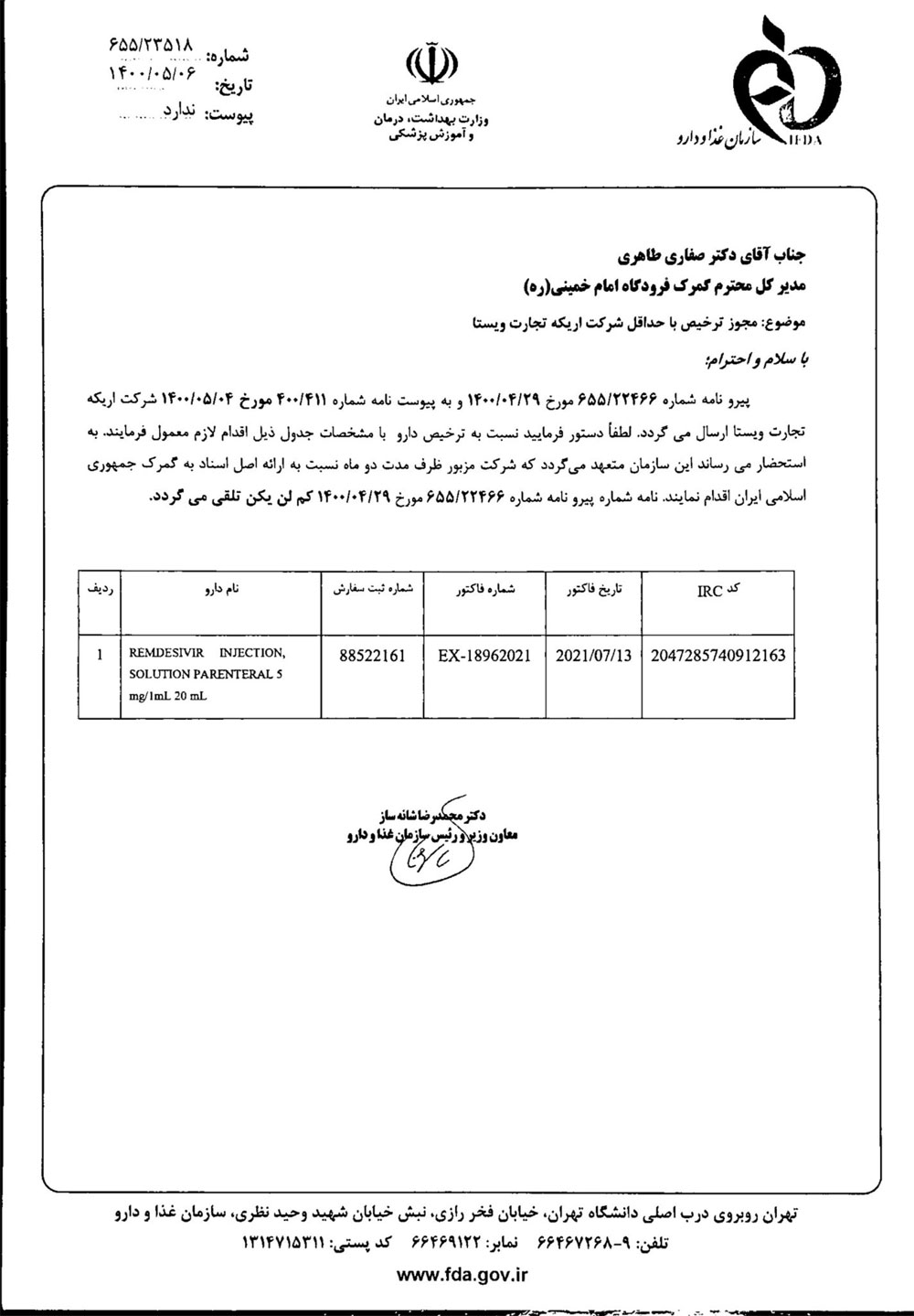 شکایت سازمان غذا و دارو از گمرک فرافکنی و فرار روبه‌جلو بود/ با یک مافیای بزرگ در سازمان غذا و دارو مواجهیم