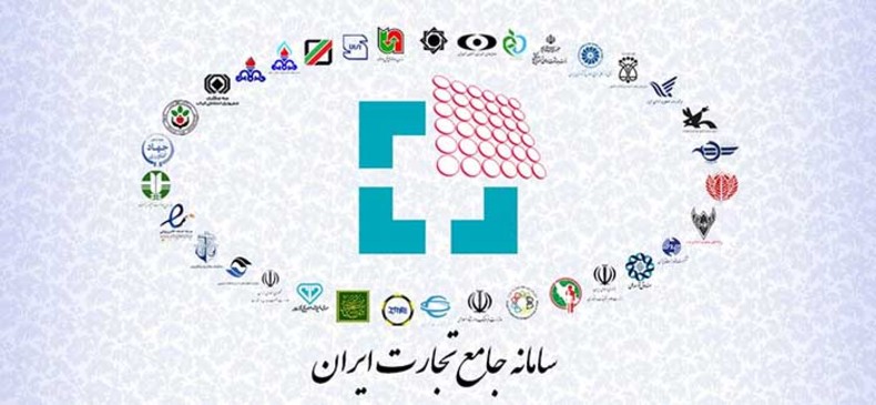 پیگیری تکمیل فرایندها در سامانه جامع تجارت برای کالاهای هدف