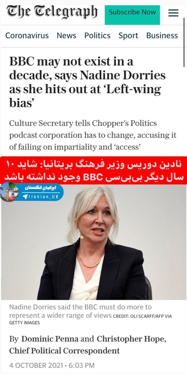 شاید ۱۰ سال دیگر بی‌بی‌سی BBC وجود نداشته باشد / ناله های وزیر فرهنگ انگلیس از بی عدالتی در بی بی سی