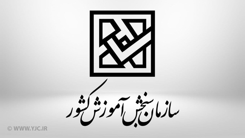 کارنامه نهایی پذیرفته شدگان کنکور ۱۴۰۰ منتشر شد