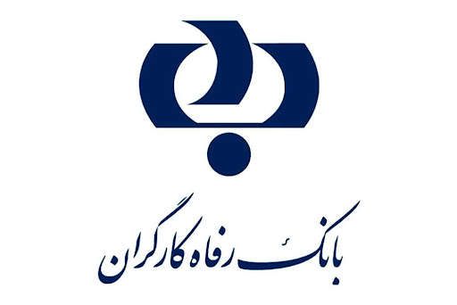 مالکیت بانک رفاه کارگران در اختیار تامین اجتماعی باقی بماند