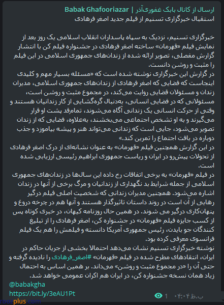 موج سواری‌های سیاسی اصغر فرهادی چگونه به اسکار منجر می‌شود؟/ اصغر با سیاست روی مدار اسکار