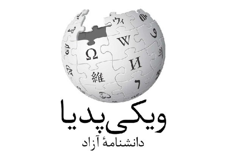 ویکی پدیا به گدایی افتاد