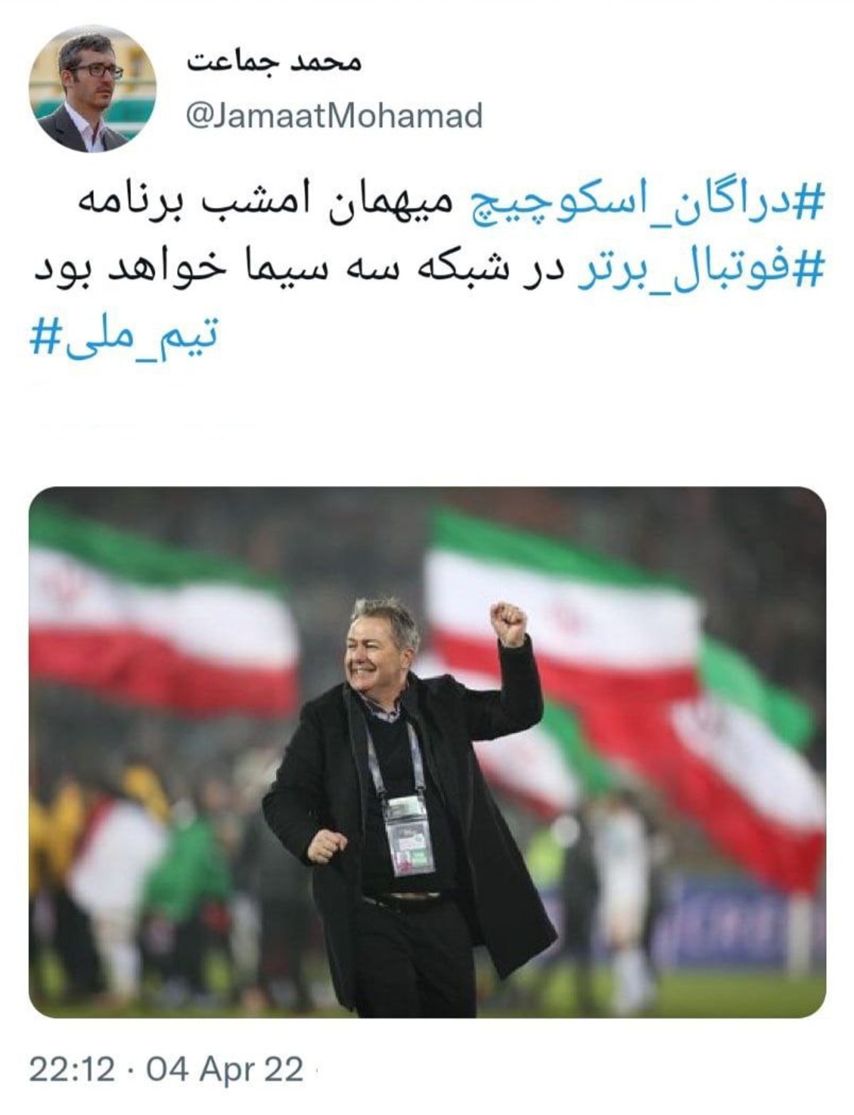 اسکوچیچ مهمان امشب برنامه فوتبال برتر خواهد بود