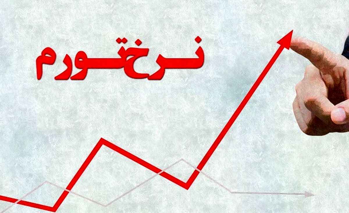 چرا تورم مصرف کننده شاخص خوبی برای سنجش آثار اجتماعی یک سیاست اقتصادی نیست؟