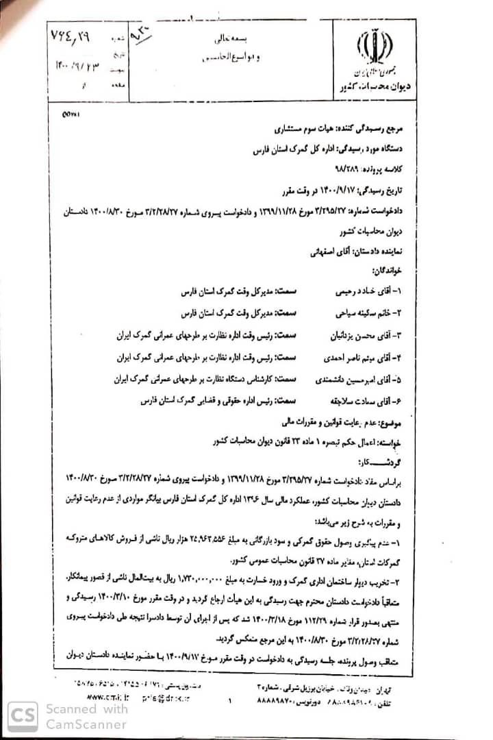 اولین انتصاب رئیس کل جدید در گمرک چی از آب درآمد؟ / انتظار تحولات اساسی در گمرک از مدیر خوشنام سابق شستا