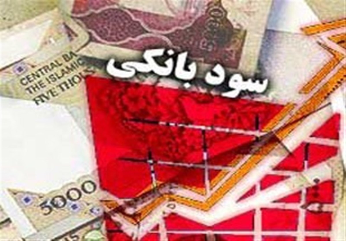 نرخ سود بانکی ۲۰درصد بدون مصوبه شورای پول و اعتبار مجاز شد