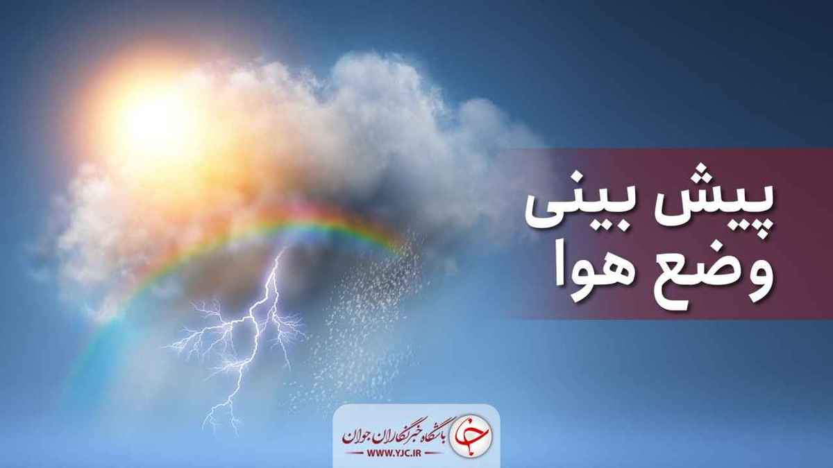 آلودگی هوا دوباره به سراغ کلان شهرها می‌آید