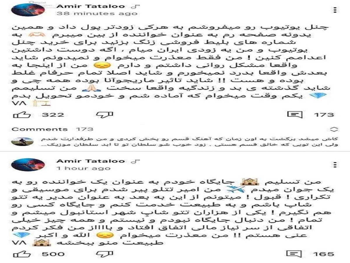 توبه امیر تتلو: مشکل روانی دارم؛ برمی گردم ایران، دوست داشتید اعدامم کنید!