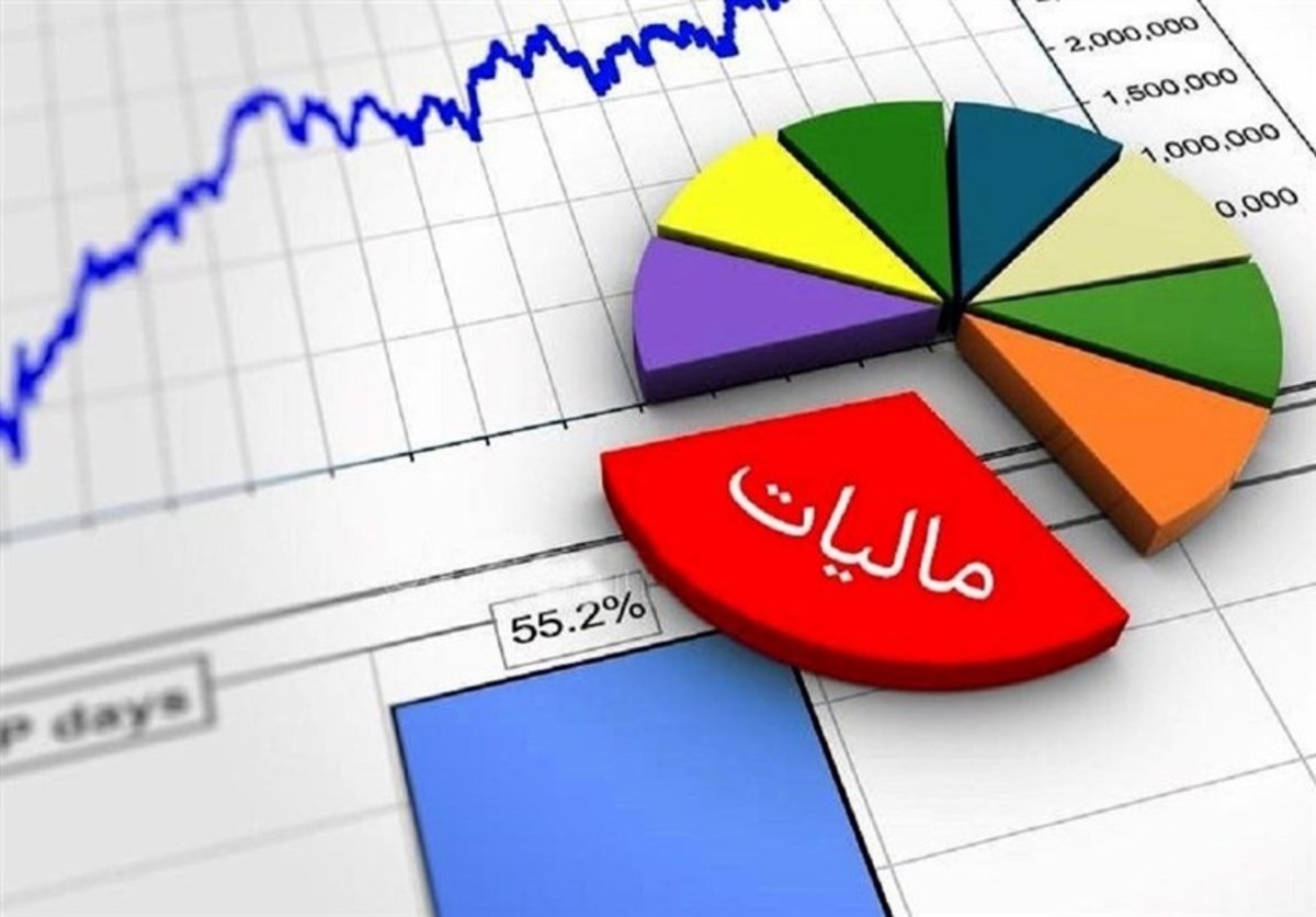 مالیات ابرازی مودیان به بیش از ۱۱ هزار میلیار تومان رسید