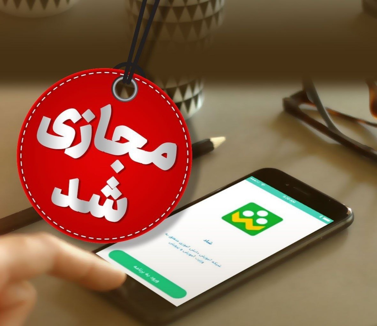 مدارس شیفت بعدازظهر استان البرز غیرحضوری شد