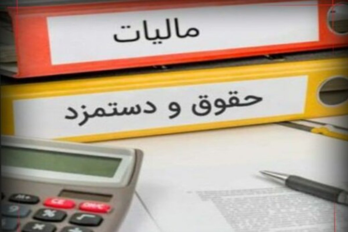 «سقف پرداختی» کارکنان کشوری و لشکری تعیین شد