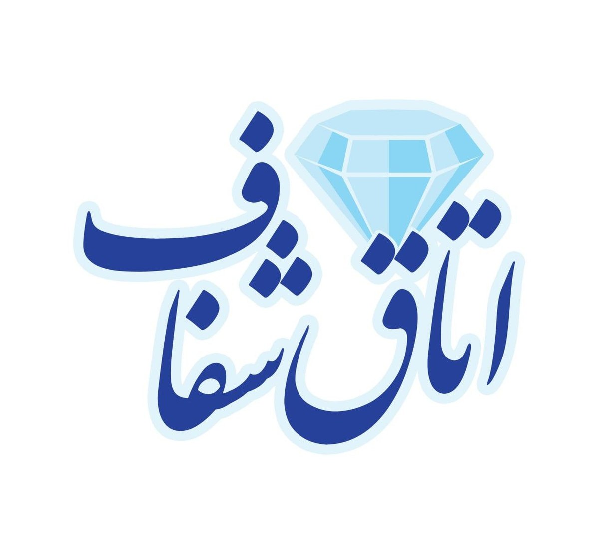 تاکید بر شفافیت اتاق بازرگانی