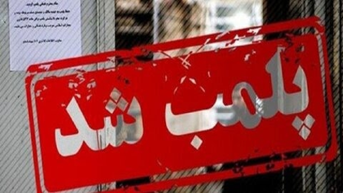 پلمب یک داروخانه در شهرری به دلیل کشف حجاب