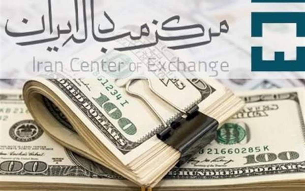 سیر نزولی قیمت‌ها در مرکز مبادلات ارزی