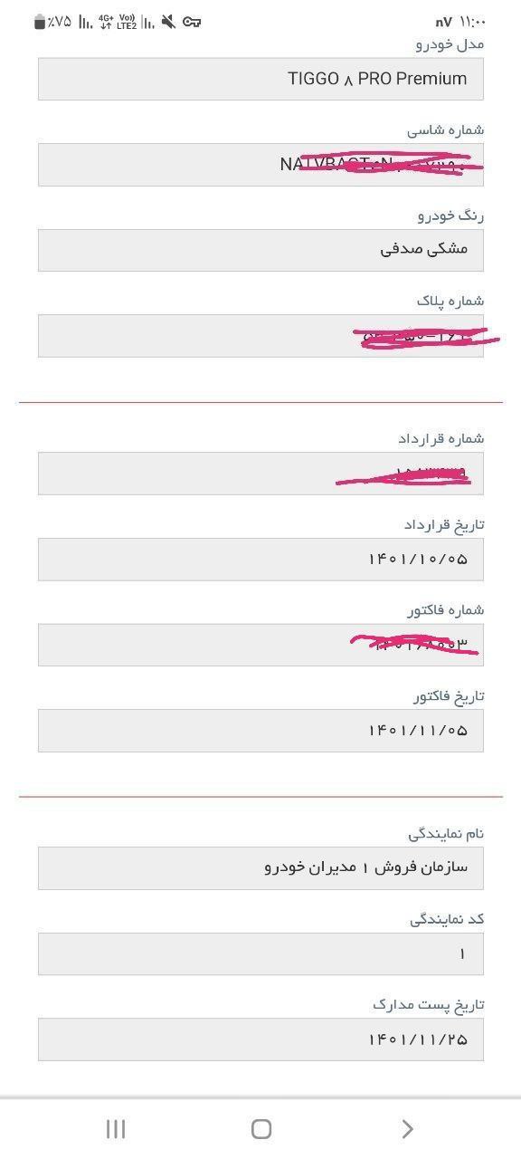 تاخیر شش ماهه مدیران خودرو و بی‌توجهی بخش ارتباط با مشتریان + سند