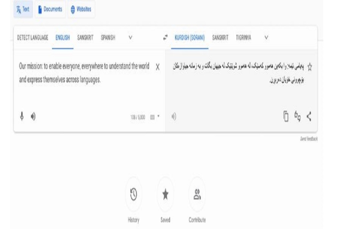 زبان کردی سورانی به سرویس ترجمه متن گوگل اضافه شد