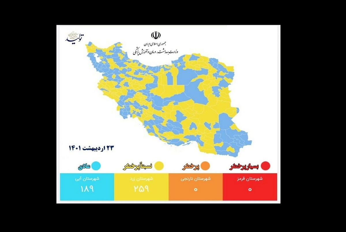 ایران دیگر شهر قرمز و نارنجی ندارد