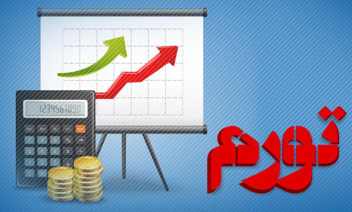 رکوردشکنی واردات و تورم در فروردین ماه