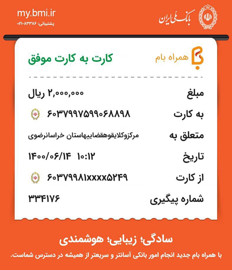 درخواست از ریاست قوه قضائیه برای امکان شکایت از وکلا در دادسرای عمومی