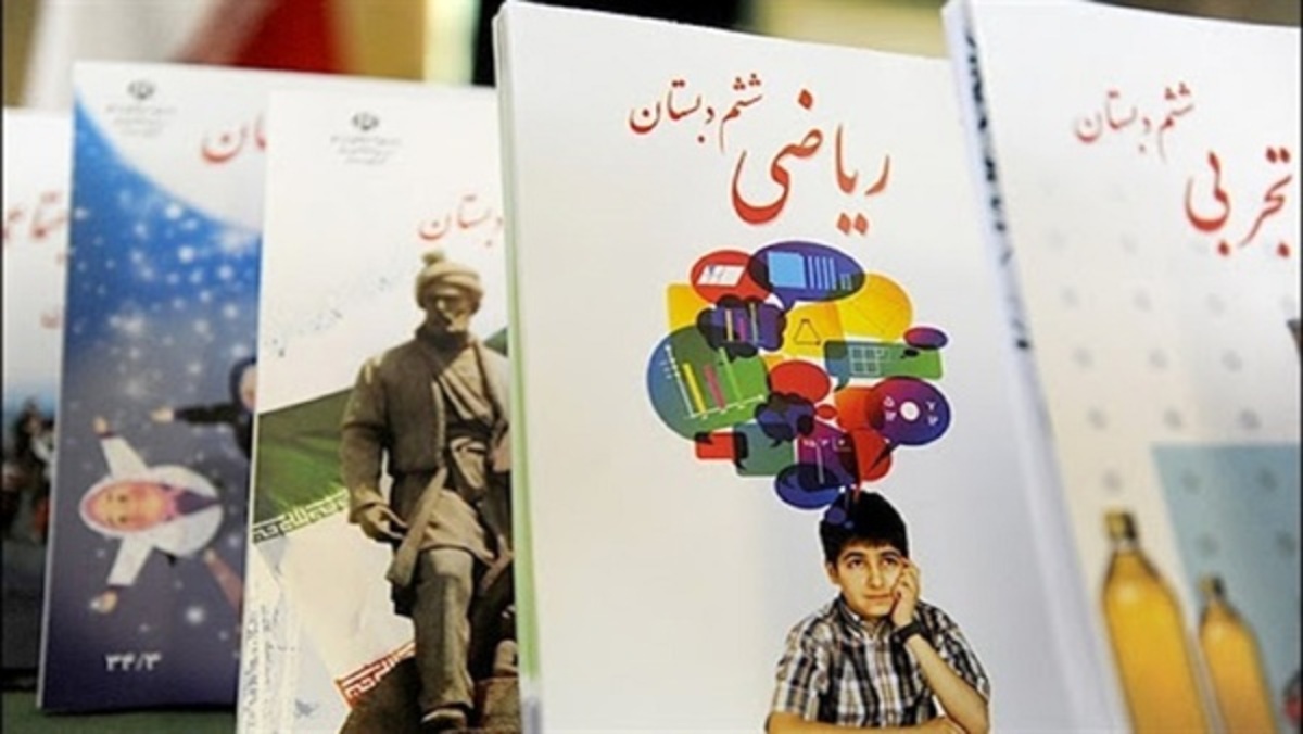 فرصت ثبت نام کتاب‌های درسی تنها تا ۲۱ خرداد است