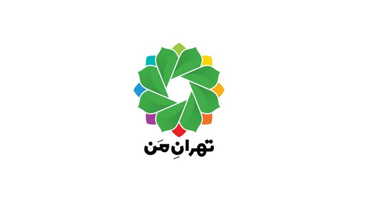 اختلال دوباره سامانه تهران من شهرداری