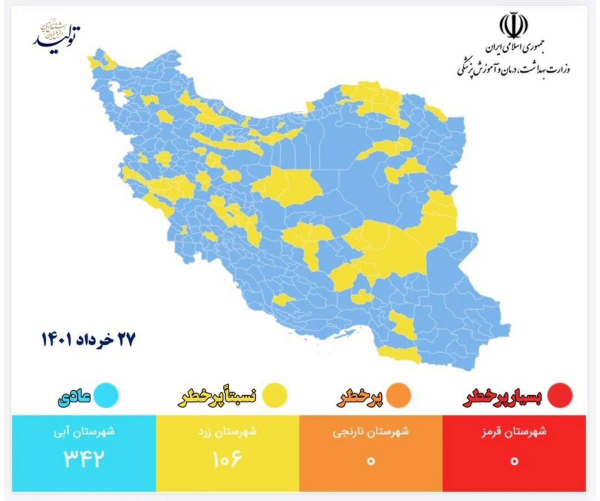 آخرین وضعیت رنگبندی شهرهای کشور/ ۳۴۲ شهر در وضعیت آبی