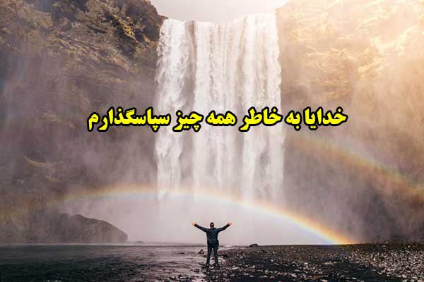 پیام صبحگاهی