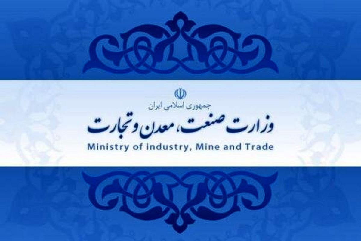یک انتصاب در سازمان صنعت استان تهران